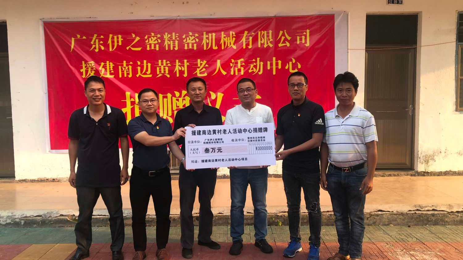 YIZUMI Donated 1 Million Yuan to Help Hemodialysis Patients